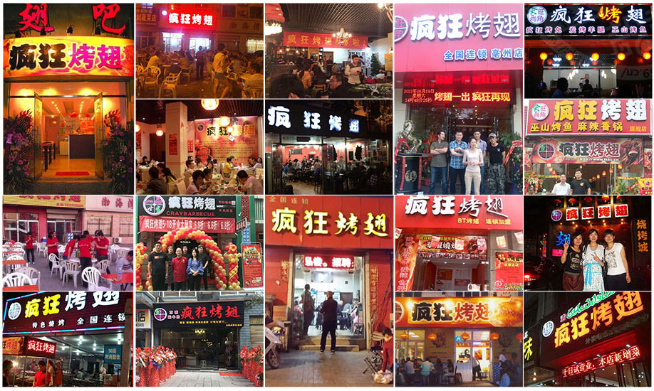 金凤烧烤加盟,学烧烤技术,开烧烤店多少钱