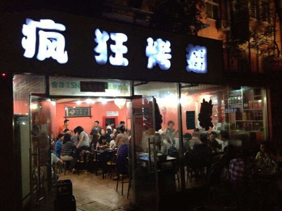 金凤串串店加盟