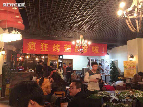 金凤烤鸡翅