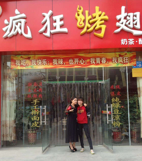 金凤烤羊肉串