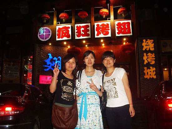 金凤烤翅吧