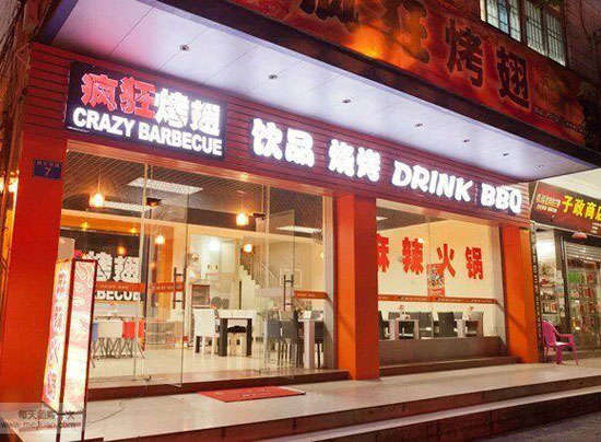 金凤bt烤翅